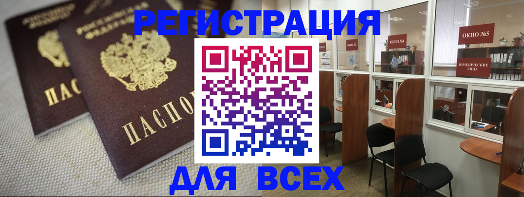 прописка для работы в Кораблино