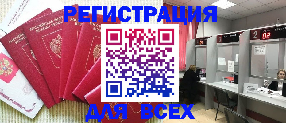 временная регистрация в квартире в Кораблино