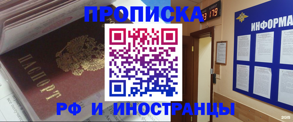 временная регистрация надежно в Кораблино